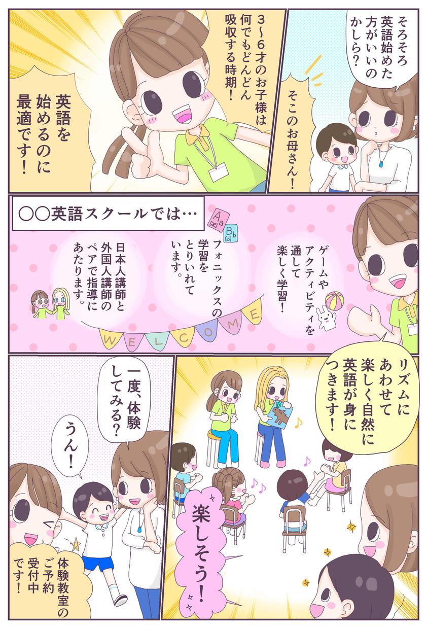 広告漫画制作します (商用可)広告・販促に!女性・子ども向けの絵柄です。
