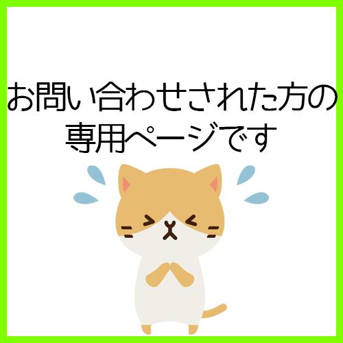 AIファイル作成>専用ページでございます こちらはDMでお問い合わせ戴いた方へのサービスです