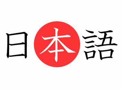 フランス語日本語教えます Le cours français et japonais イメージ2