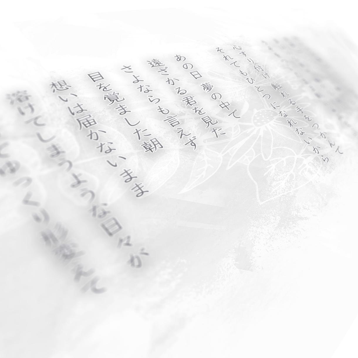 作詞自信あります あなたの曲の歌詞書きたいです!