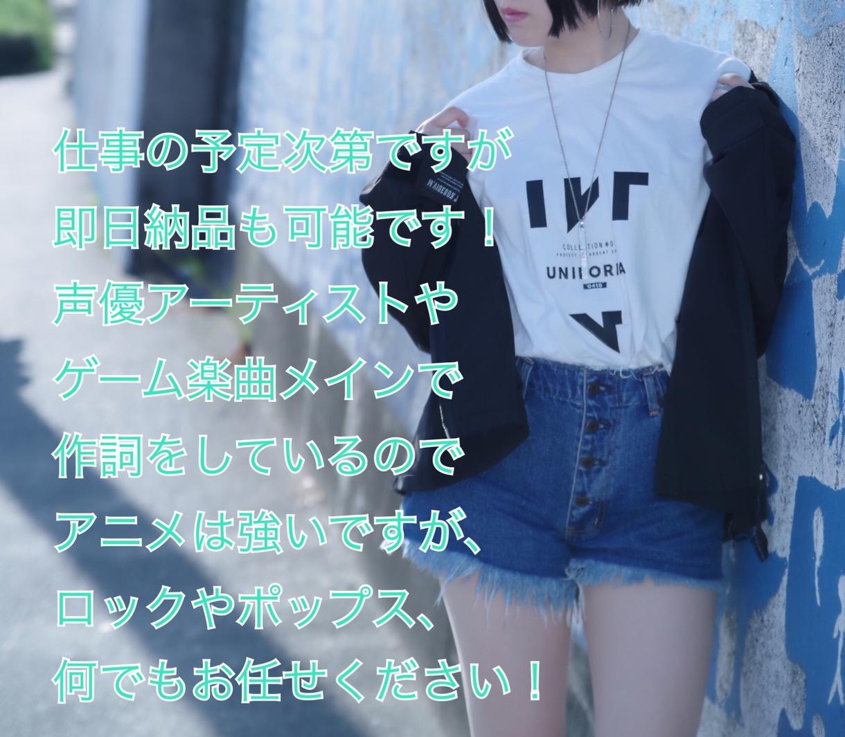 現役作詞家が作詞します 曲はあるけどそこに言葉をのせられない…という方へ