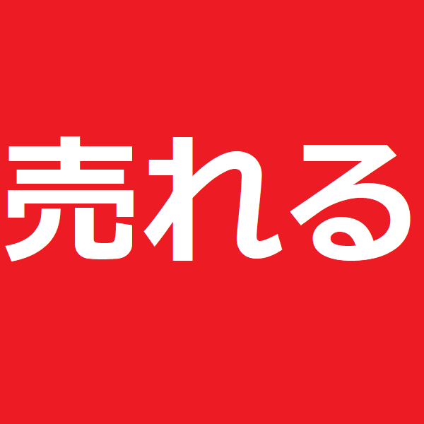 初回限定「売れる」LPの分析・改善サポートします 年間10億円のWEB広告出稿経験を活かしたLP支援