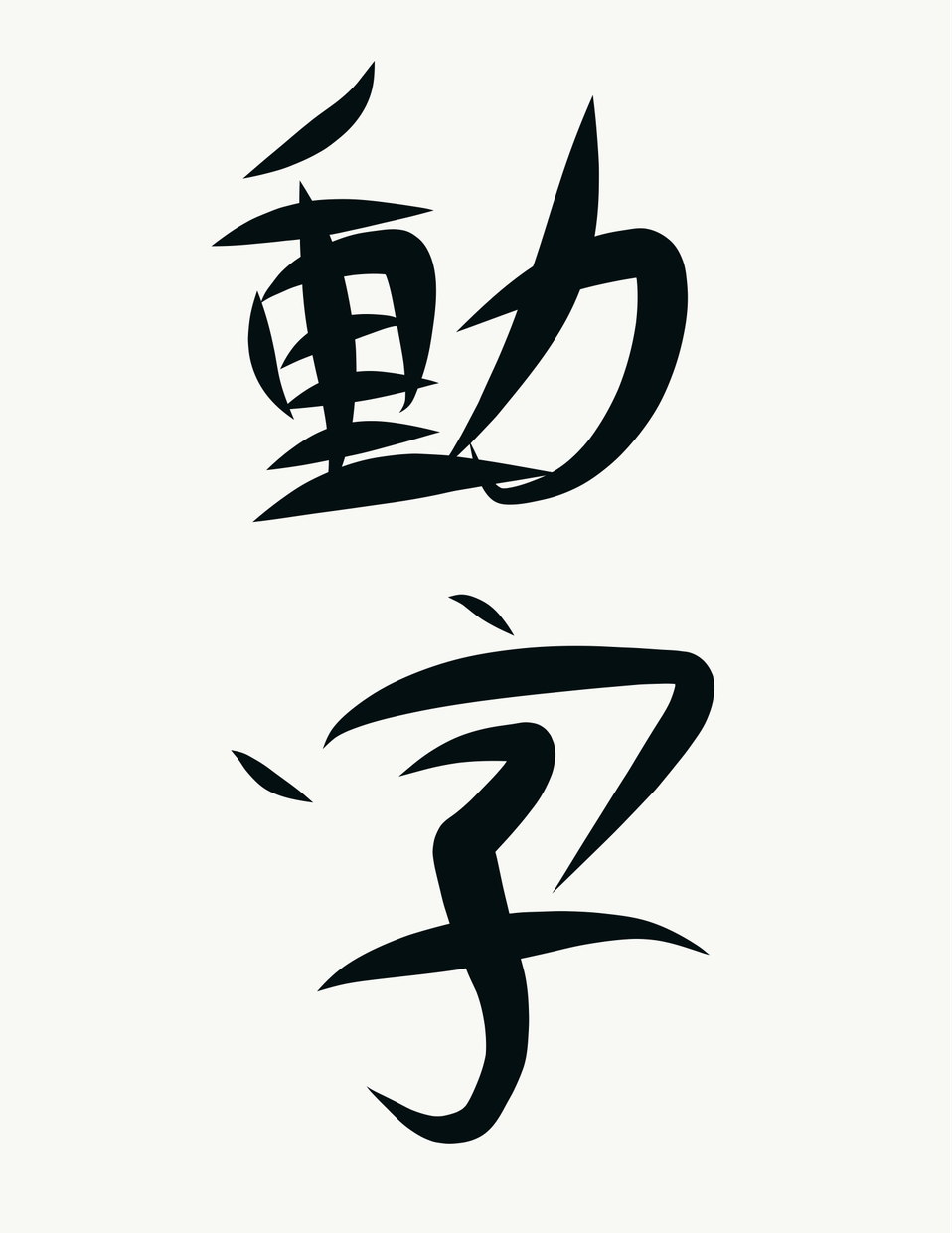 動画内で発言する音声に字幕を付けます 動画に字幕を付けてクオリティを高めよう!