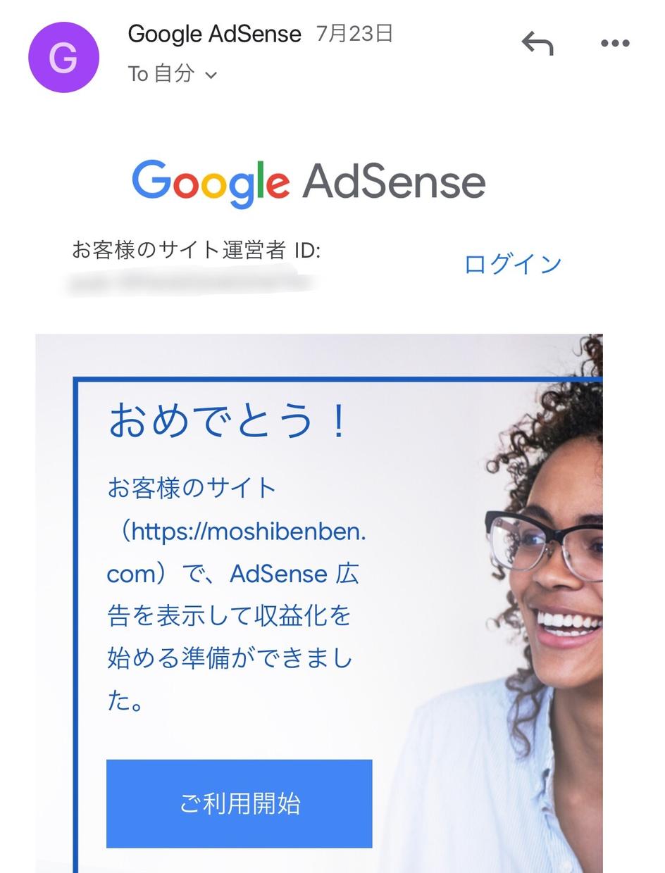 Googleアドセンス審査の合格まで代行します 2019年7月に合格したブログのノウハウを適用した完全代行!