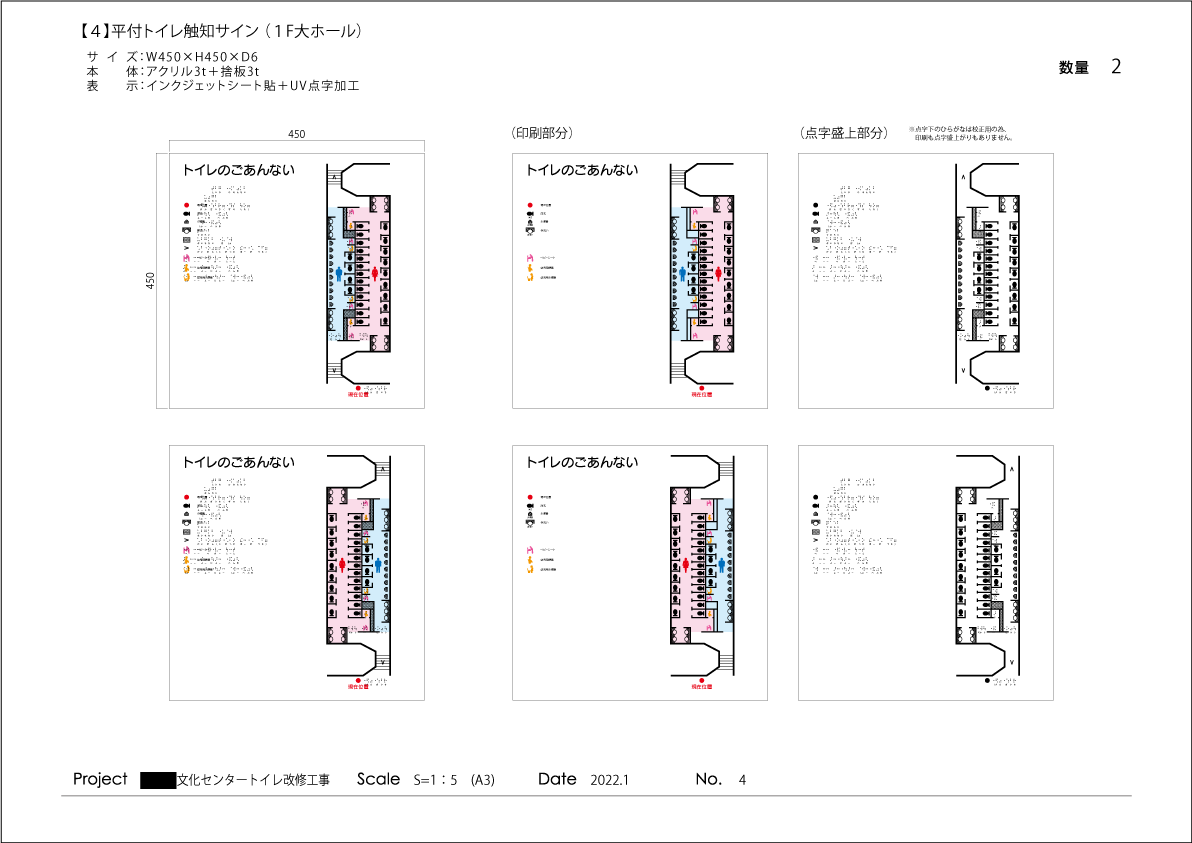 トイレ点字案内板のデータを作成致します JISに基づいた認識しやすい点字サインです イメージ6