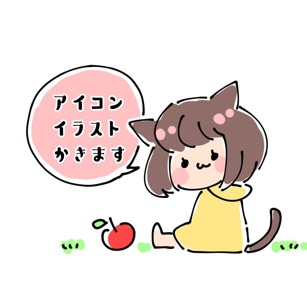 1000円でシンプルかわいいイラストお描きします 基本料金1000円 かわいい動物や人間絵はいかがですか アイコン作成 ココナラ