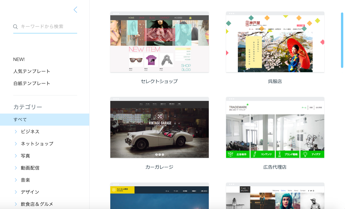 Wixを使用し月額無料のHPを作成します シンプルでもオシャレなHPが欲しいという方にオススメ!