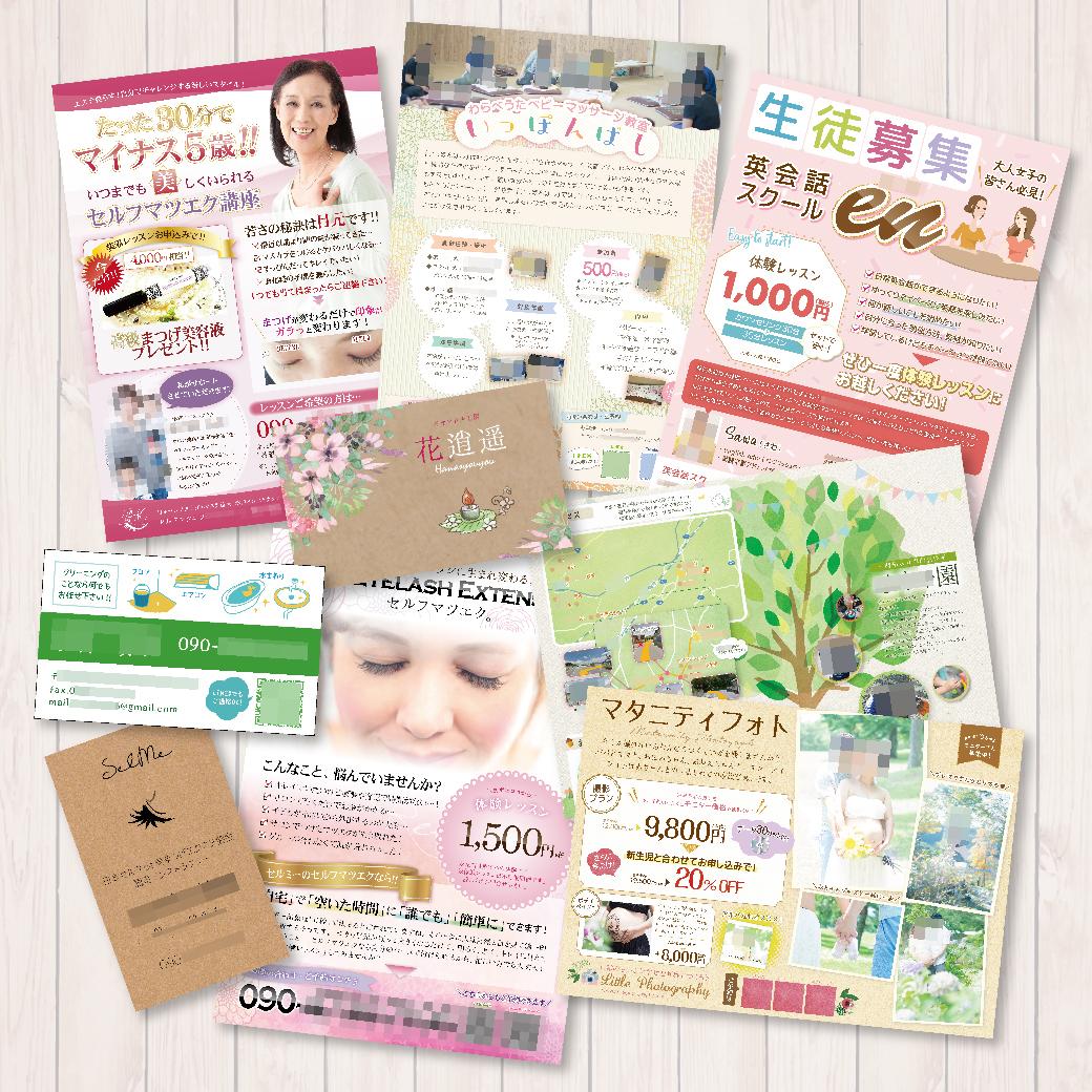 3000円でチラシ・フライヤー・DM制作します 現在モニター募集中!3000円で制作できます!