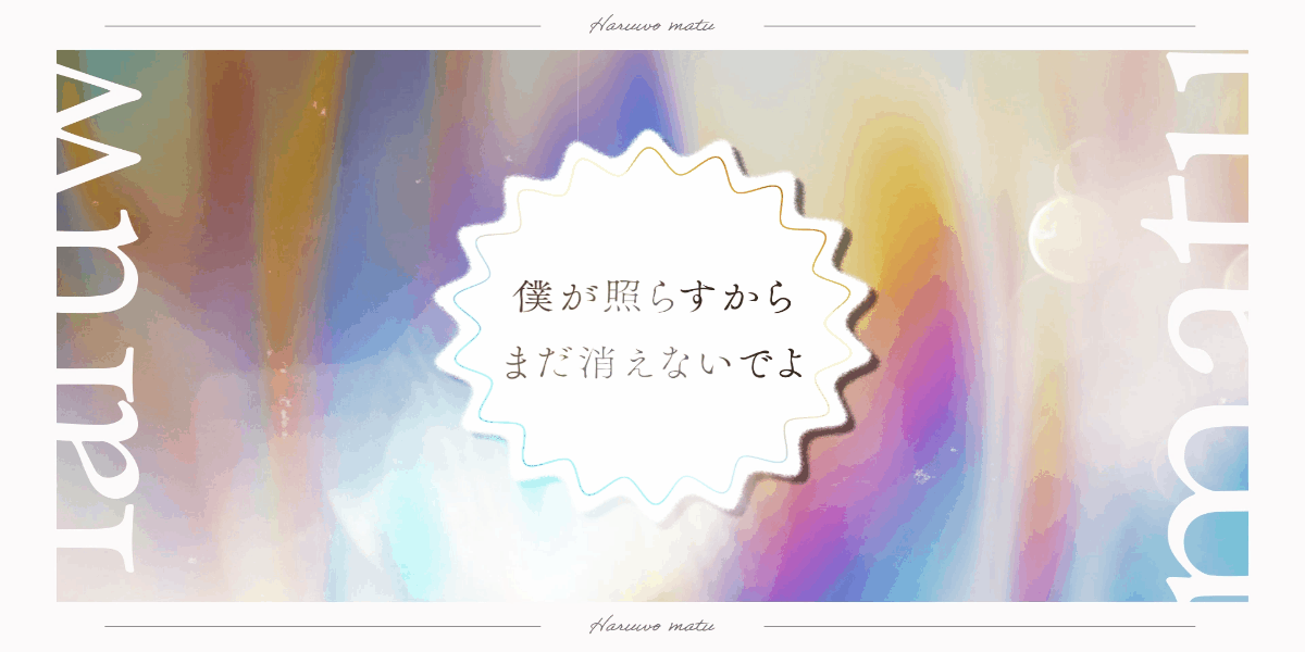オリジナル・ボカロ・歌みたMV制作いたします あなたの素敵な声、音楽の魅力を映像で引き立てます！ イメージ4