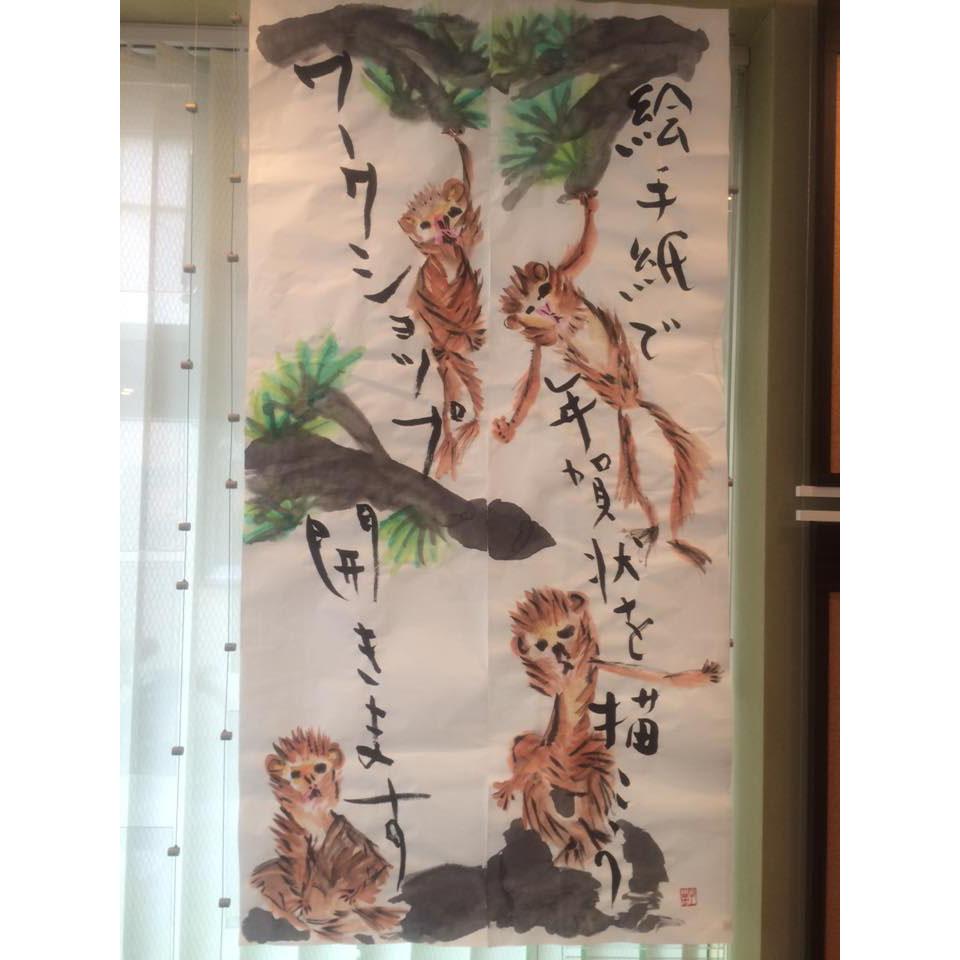 大型絵手紙を作成いたします ただいま募集しておりません 500円縛りが終わり次第公開いたします