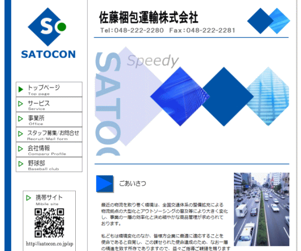 レスポンシブサイトを低価格で作成します 個人事業主、小さな会社、お店向け。5ページまでのHPを低価格 イメージ3