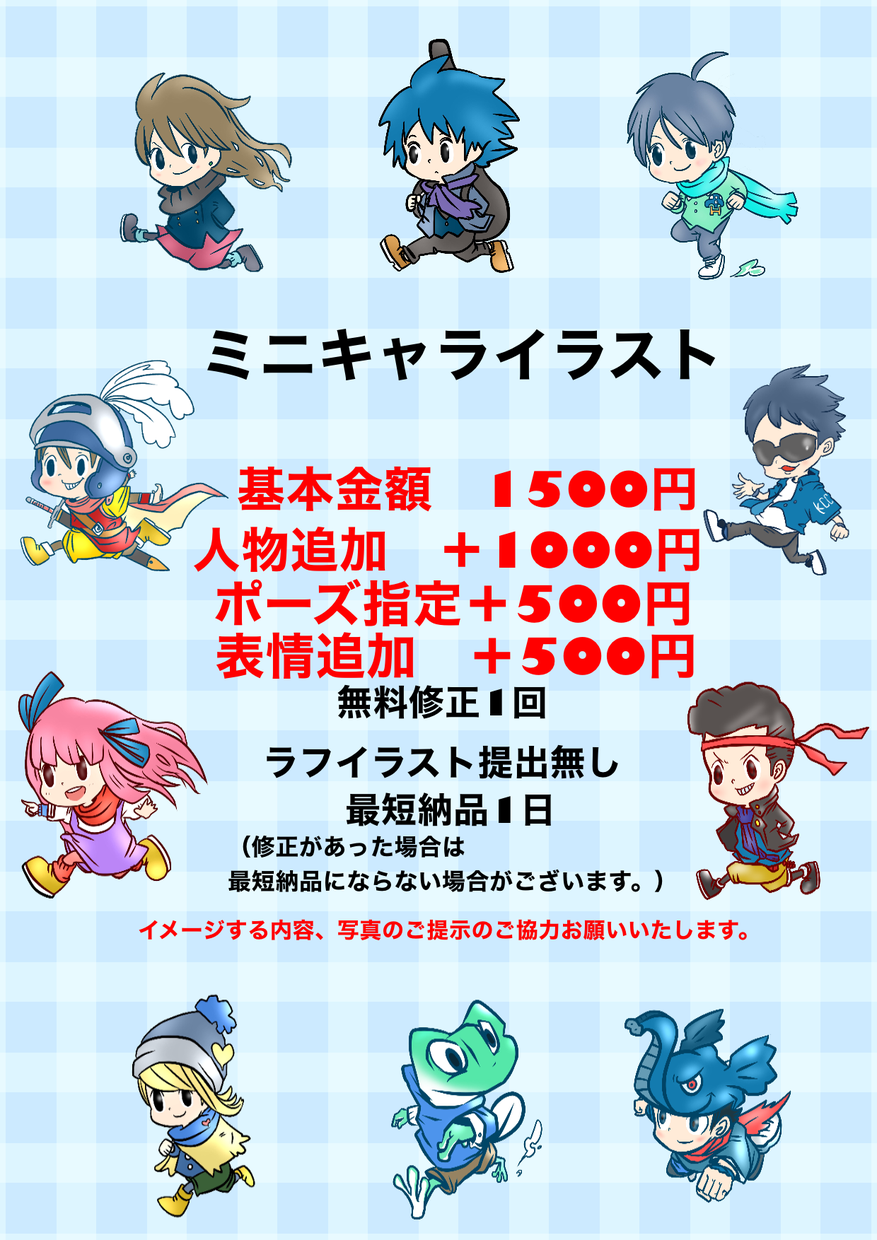 ミニキャライラストお描きします お好きなキャラクターなどをミニキャラでお描きします。