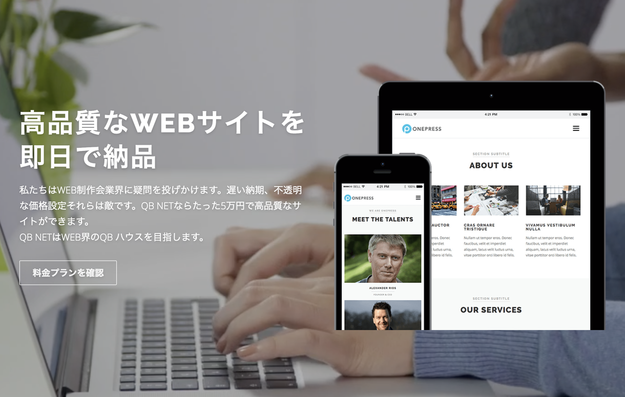 たった5万円でコーポレートサイトを即日納品します 会社サイトが欲しい人必見!!!
