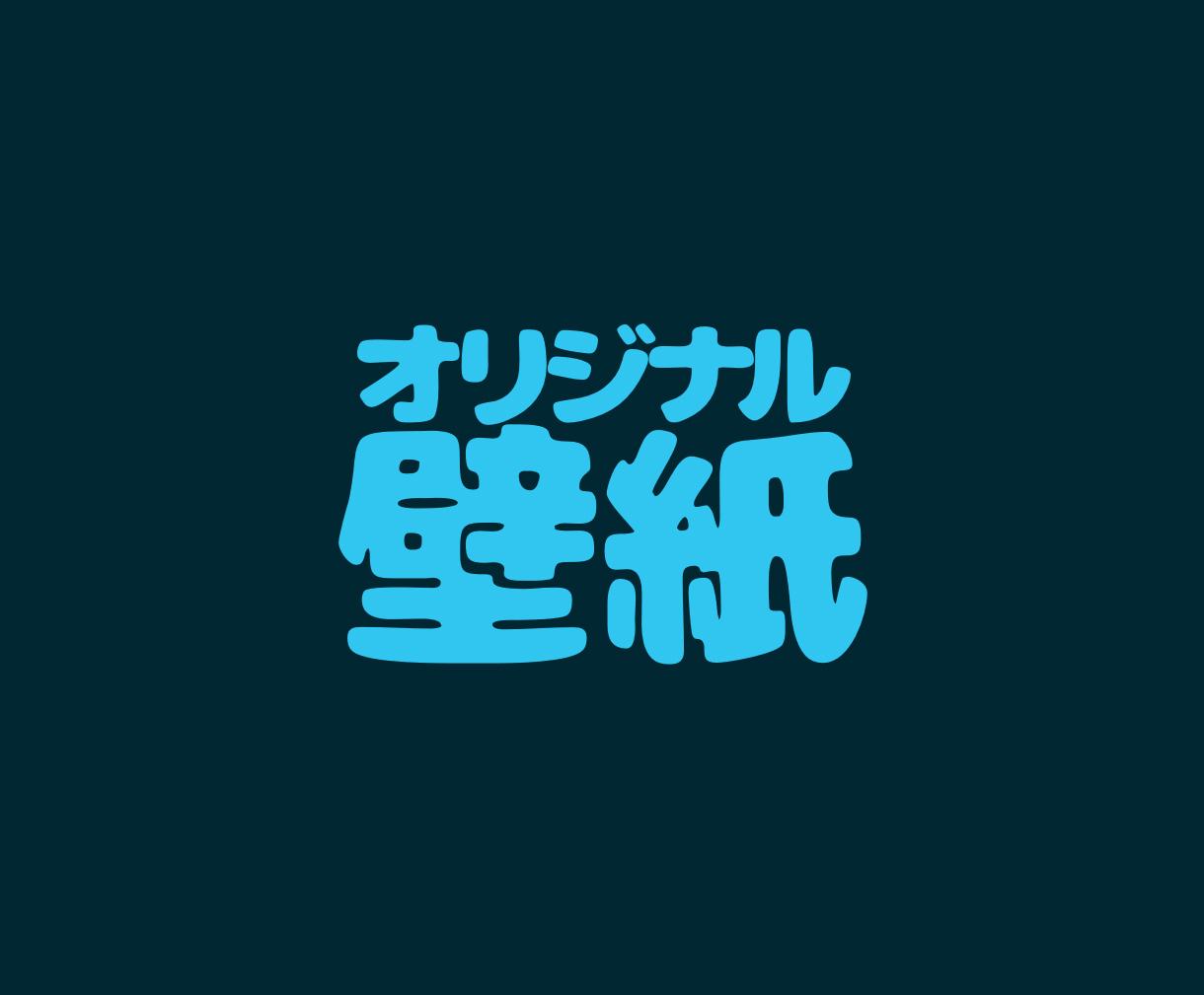 オリジナルの"壁紙画像"をつくります デザインを相談しながら、PC、スマホを自分好みにカスタマイズ