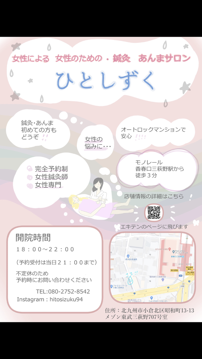 手書きイラストのチラシを作成します サービス内容やサロンのイメージにぴったりのチラシを作成します