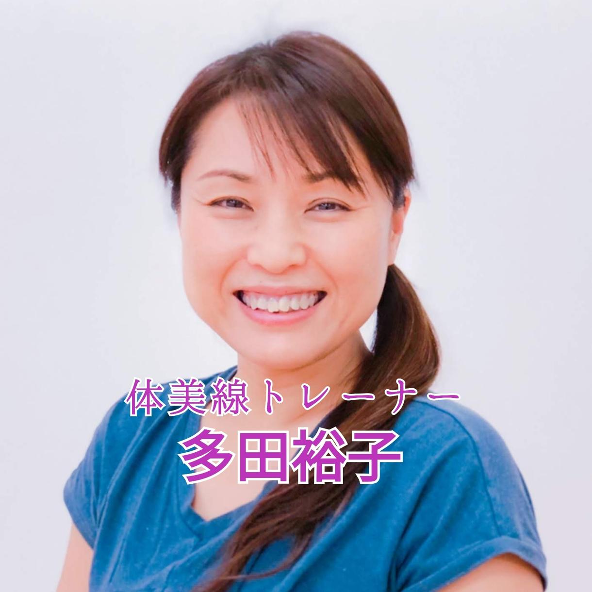 Hiitトレーニングでボディメイクします ジムに通えないあなたに 短時間でギュギュッ とシェイプアップ ダイエット エクササイズの相談 ココナラ