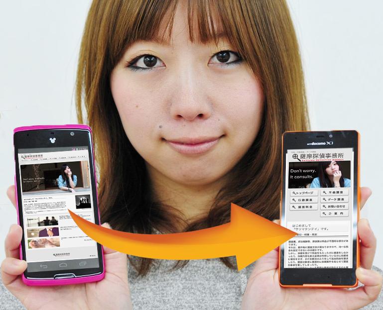 スマホサイト制作します!for『BiND for WebLiFE*』