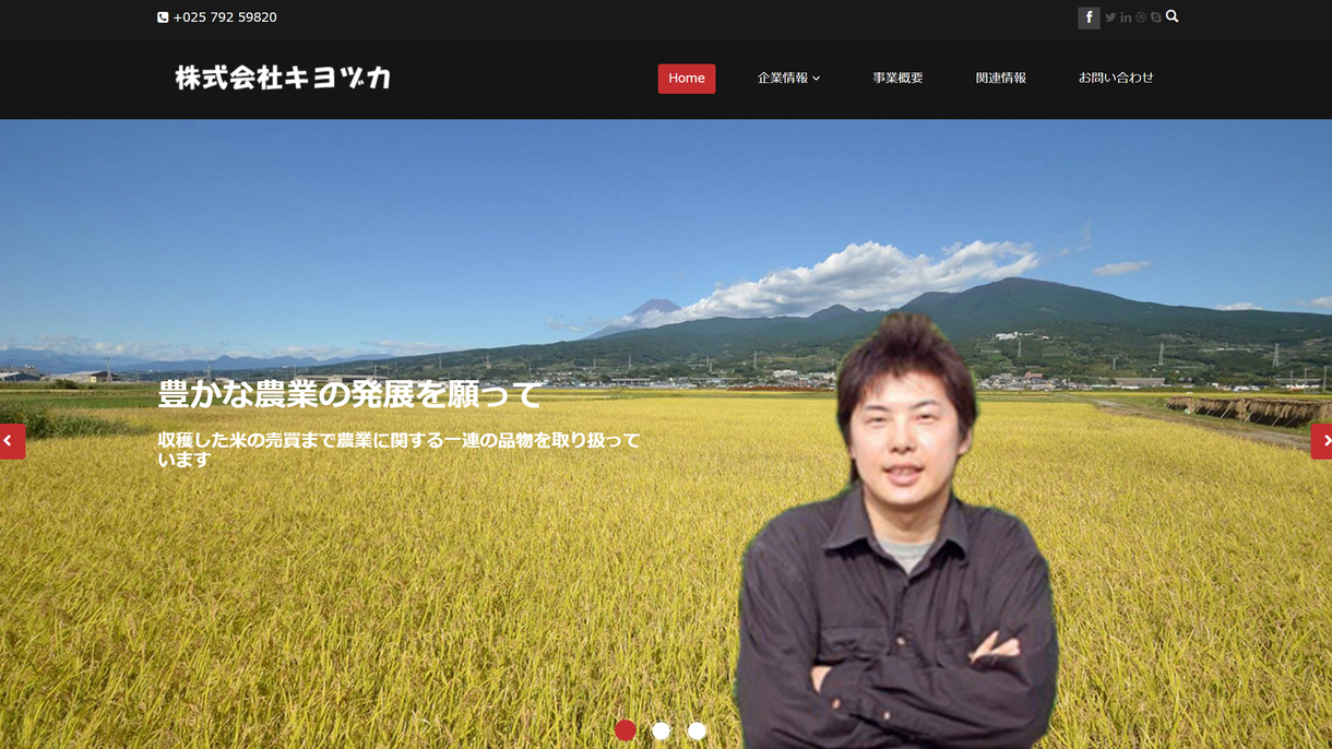 プロのWebデザイナーが素敵なホームページ作ります 会社やお店のホームページが必要なあなたへ