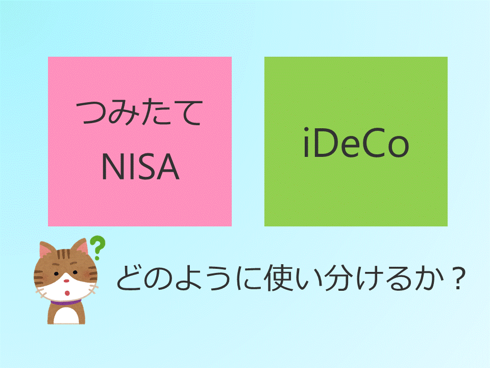 超初心者向け！資産形成の相談にのります つみたてNISA・iDeCoをしてみたい方へ イメージ1