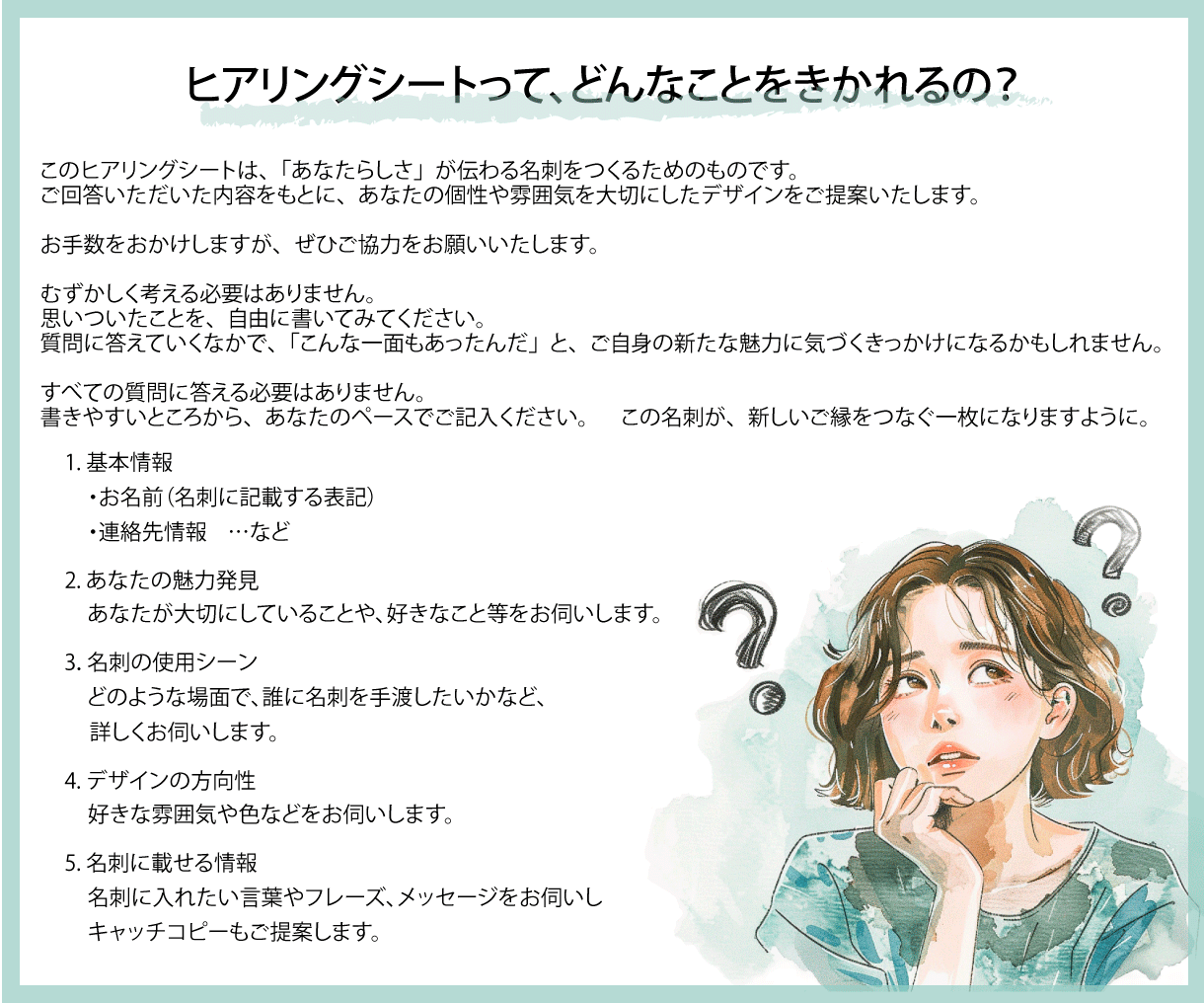 あなたらしさを形にする名刺をデザインします 「あなたらしさ」がやさしく伝わる名刺を丁寧にデザインします。 イメージ3