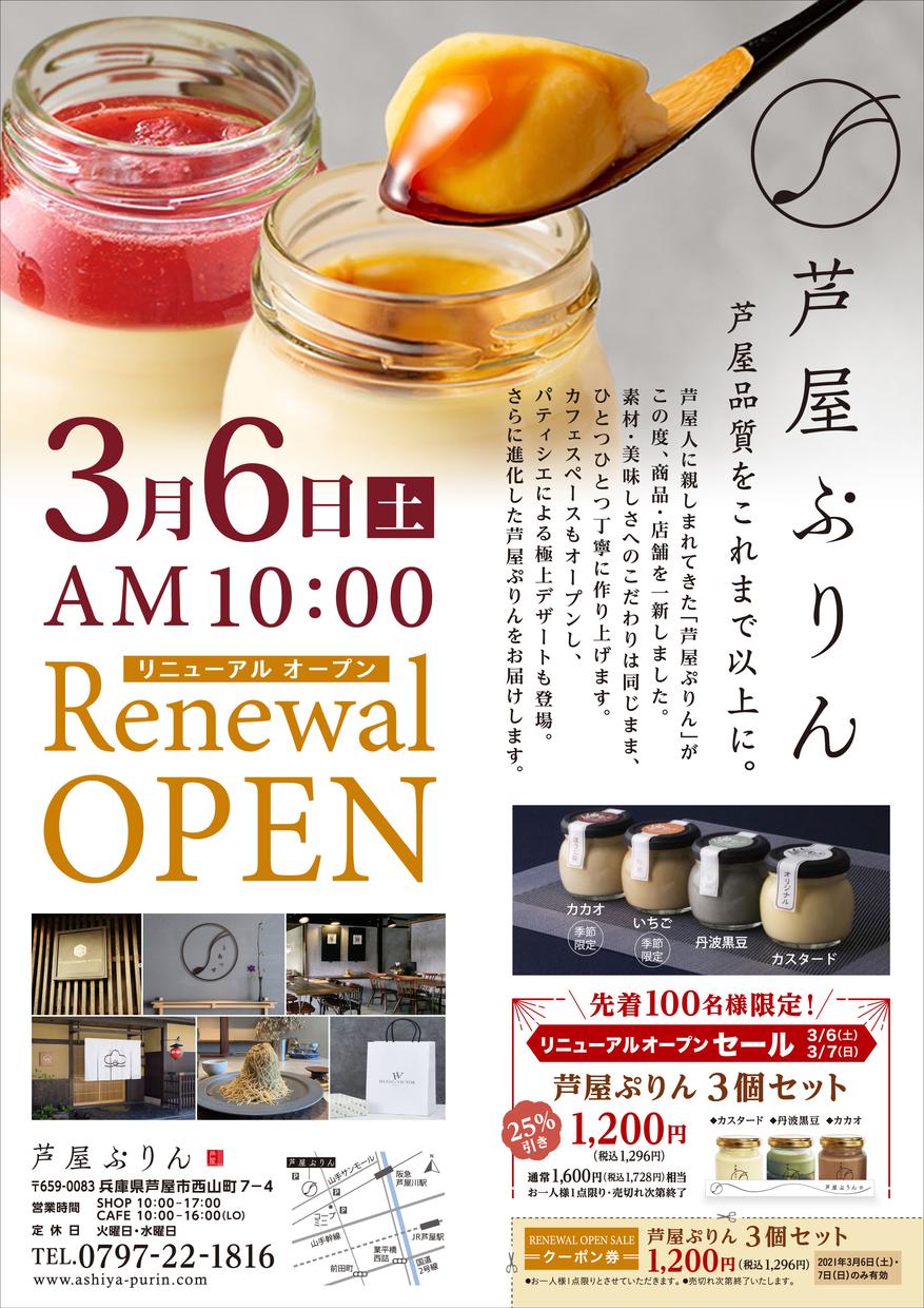 広告の構成案つくります チラシなどの構成案を作成もしくはアドバイス | チラシ作成・フライヤーデザイン | ココナラ