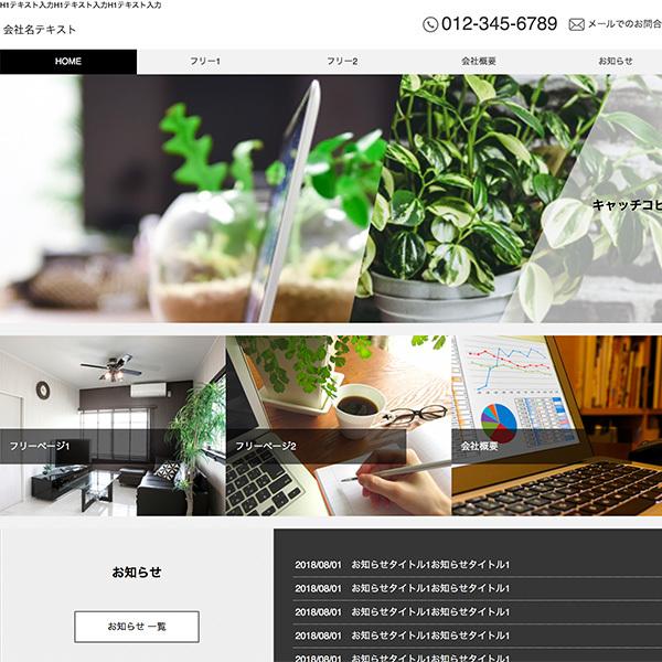 10万円(6ページ)でホームページを作成します テンプレートとカラーを選ぶホームページ制作 お知らせ機能付き