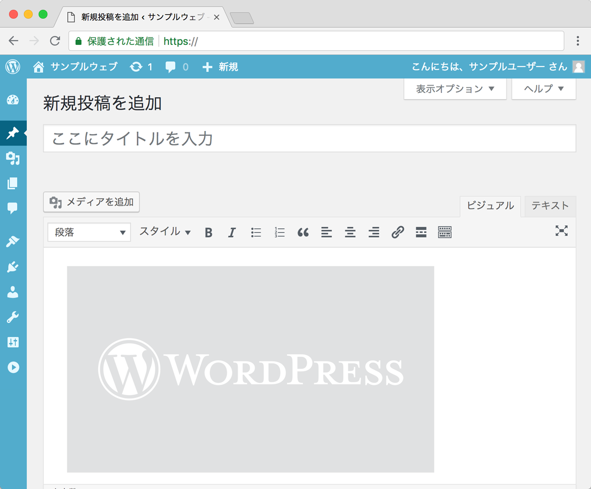 WordPressサイトの立ち上げをお手伝いします 面倒な初期設定をお願いしたい、という方は是非ご利用ください!