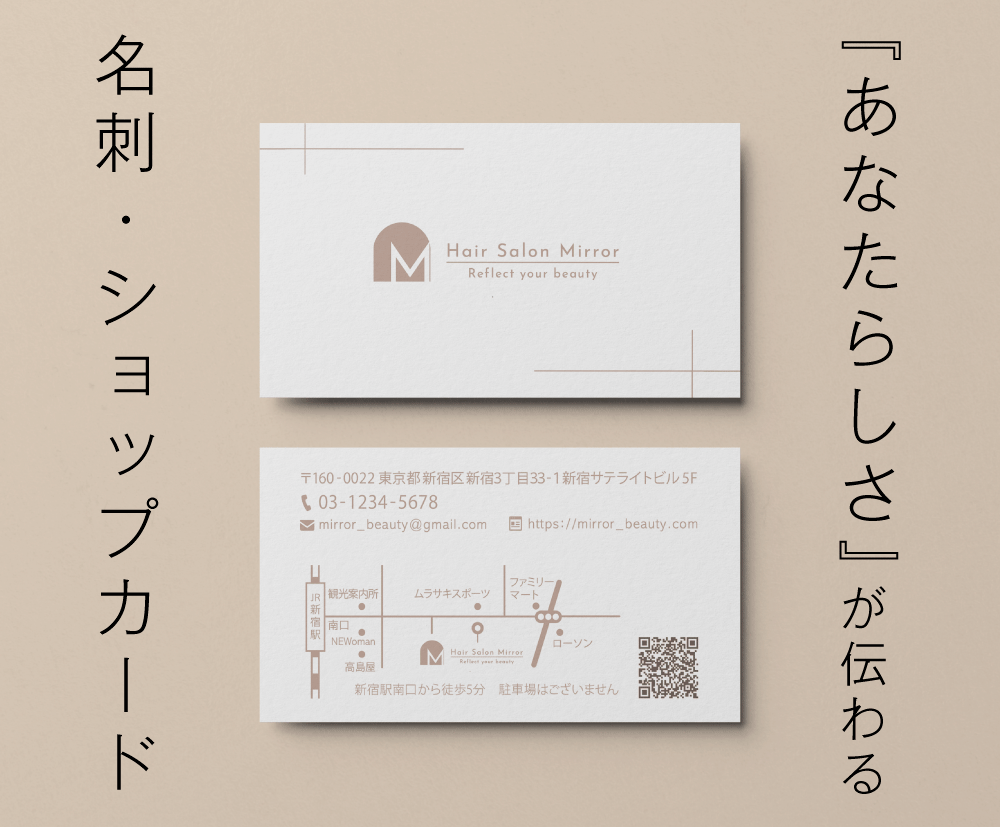 名刺・ショップカードを作成します もらって嬉しい！シンプルなカードデザイン♪ イメージ1