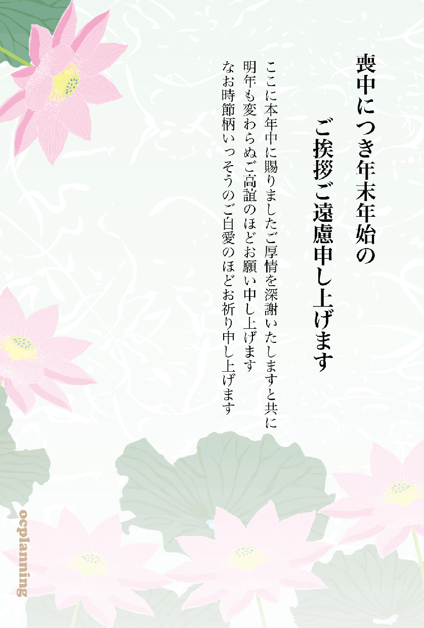 喪中葉書のデザインと作成・校正を承ります 喪中葉書のデザインと作成・校正を承ります。 イメージ5