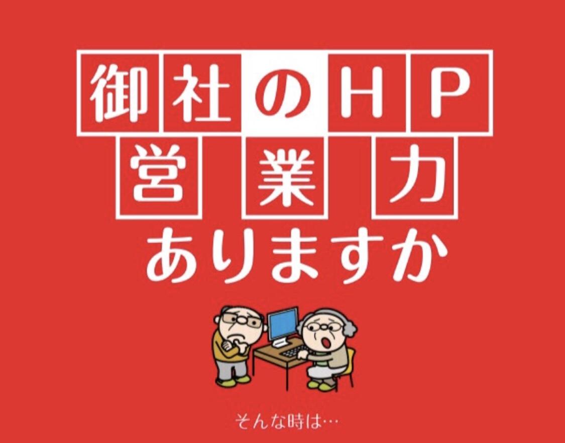 追加修正OKのHP制作承ります 大手企業HP制作実績多数のプログラマーによるHP制作