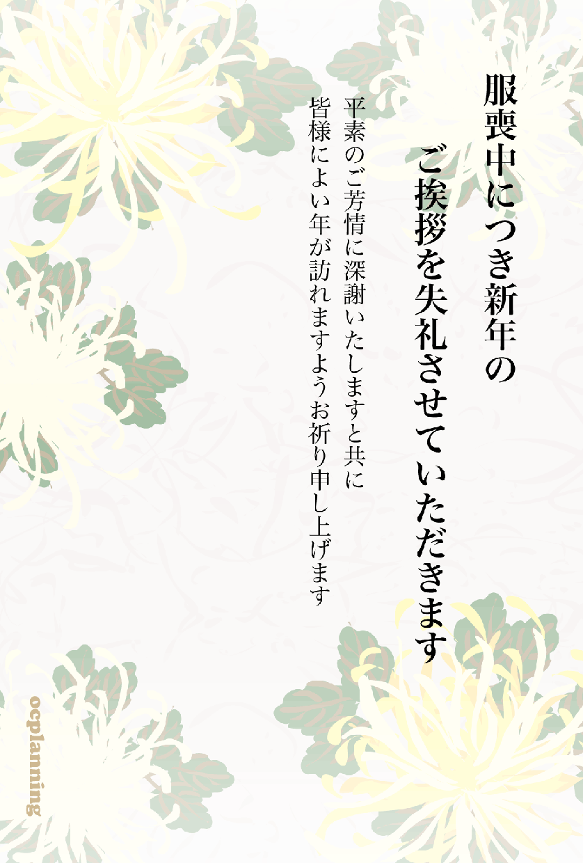 喪中葉書のデザインと作成・校正を承ります 喪中葉書のデザインと作成・校正を承ります。 イメージ4