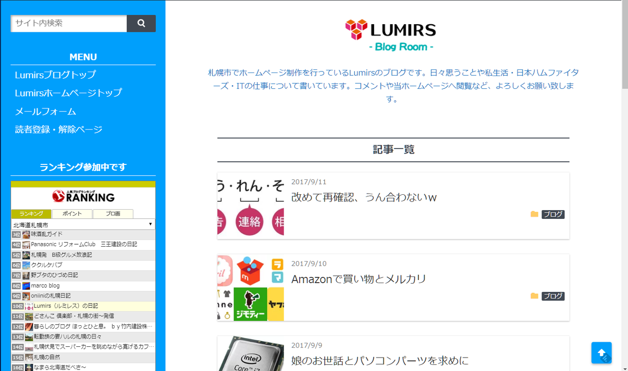 ブログのカスタマイズ可能な制作を行います ブログのカスタマイズ・制作・移行 3000円~応相談です