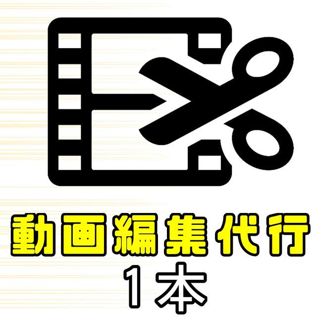 YouTube、ゲーム実況の動画編集を代行します 面白い動画作りのお手伝いをさせてください!