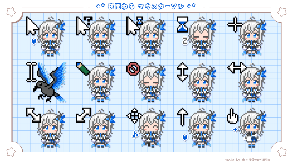 商用込/配布可！動くマウスカーソルセット作ります VTuber・Vライバー様に！お得なセットです！ イメージ9