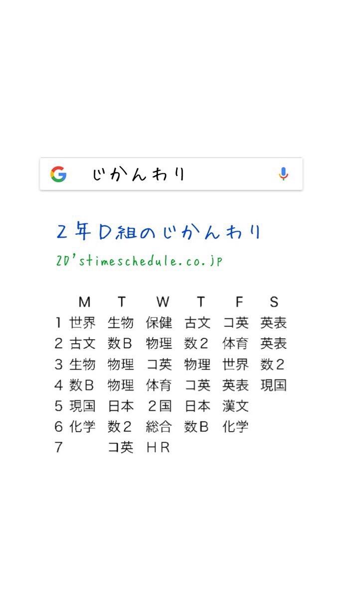 時間割を加工します!