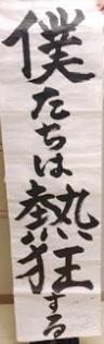 好きな文字や結婚式の招待状などの宛名を書きます 18歳。若いですが責任を持ち書かせて頂いきます。