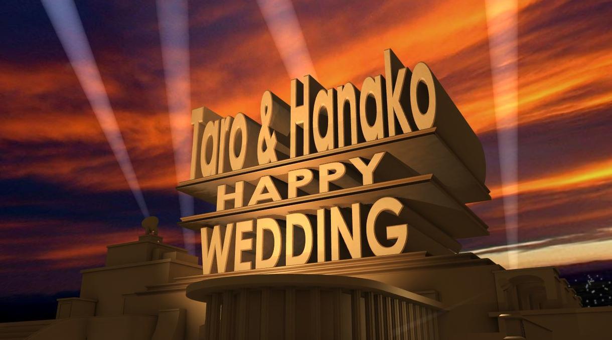 20th FOXオープニング作成致します 結婚式・余興・二次会に最適です。