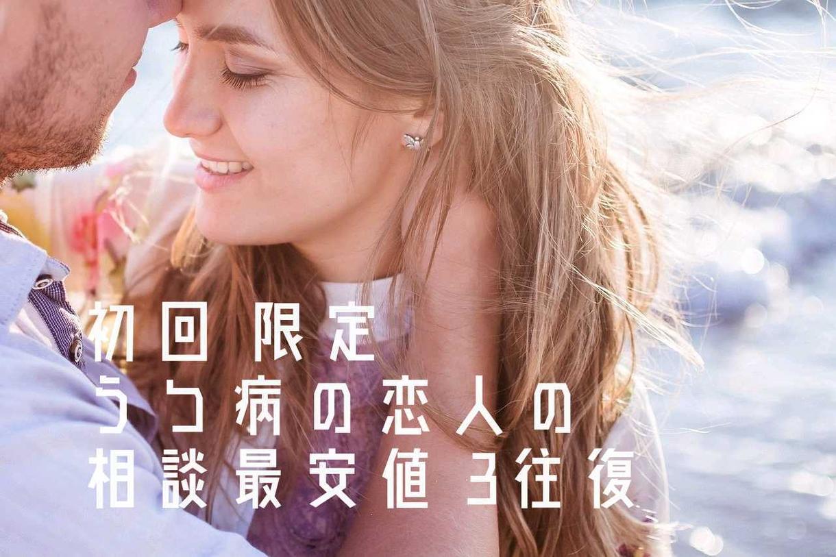 ココナラ うつ病彼氏 恋人への恋愛の悩み 初回限定で答えます メッセージ3往復 字数制限なしうつ Portalfield News ココナラ うつ病彼氏 恋人への恋愛の悩み 初回限定で答えます メッセージ3往復 字数制限なしうつ Portalfield News