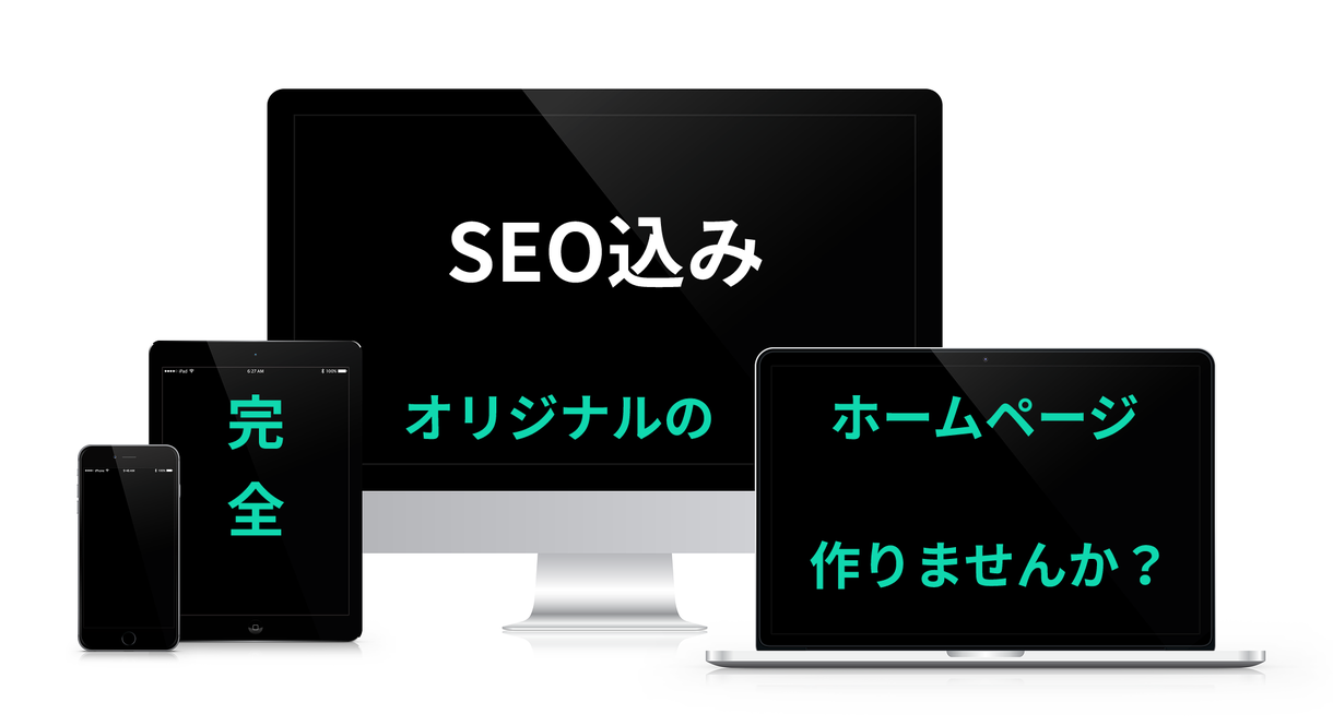 WordPressでオリジナルHP制作いたします オリジナルデザイン、SEO込み、レスポンシブ対応
