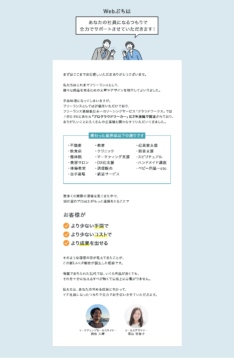 オプション要らずのLP制作！活用プランまで作ります マーティングライター・デザイナー在籍だからゼロからお任せOK イメージ7