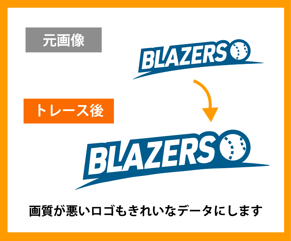 画像からトレース・データ作成いたします 細部まで丁寧にトレースいたします！ イメージ2