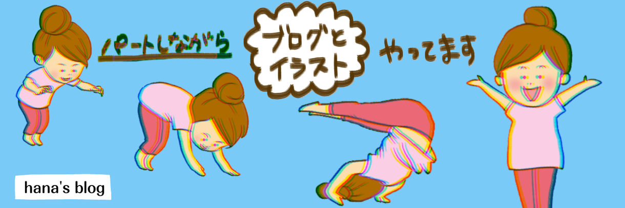 ブログ Twitterのヘッダーつくります 可愛いイラストでオリジナルのヘッダーをおつくりします バナー ヘッダーデザイン ココナラ