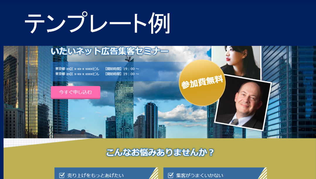 簡単にHP・LPを作成 ペライチを90分で教えます 簡単にHP・LPを作成できる「ペライチ」を90分で教えます!