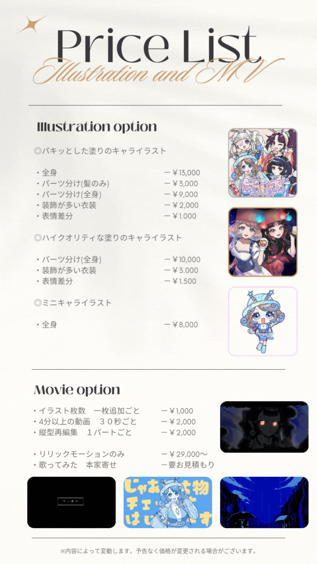 イラストとMVを制作します やりとりの負担は最小限！丁寧＆高品質であなたの理想を形に！ イメージ2