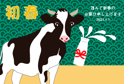 丑年の牛のイラスト年賀状を作成します 丑年の牛のイラスト年賀状のデザインをお求めの方に！ イメージ7