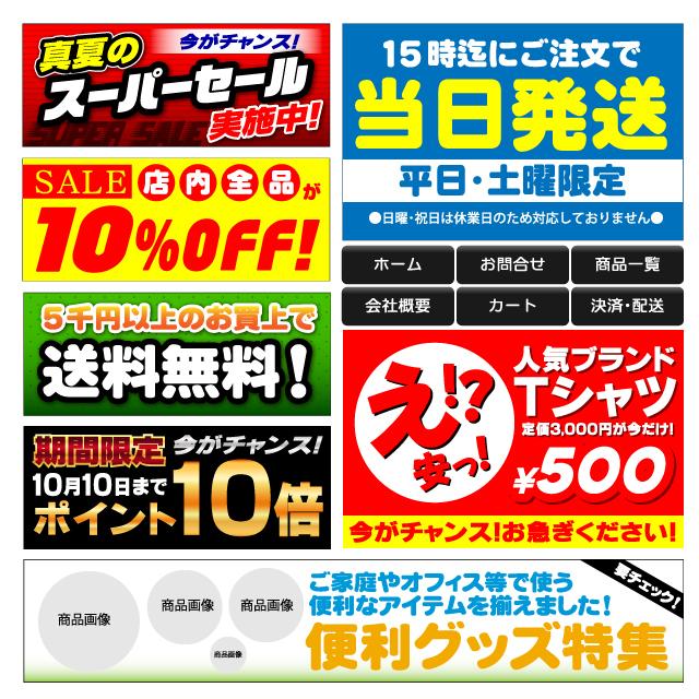 バナー制作致します デザイン制作お気軽にご相談ください。