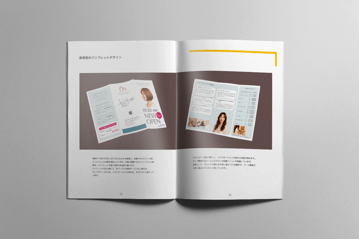 中綴じ冊子のデザインを承ります 印刷会社様への入稿用データ作成と事前チェックもいたします。 イメージ7