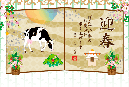 和風でおしゃれな丑年の牛のイラスト年賀状ですます 丑年の牛のイラスト年賀状をお探しの方へ！ イメージ10