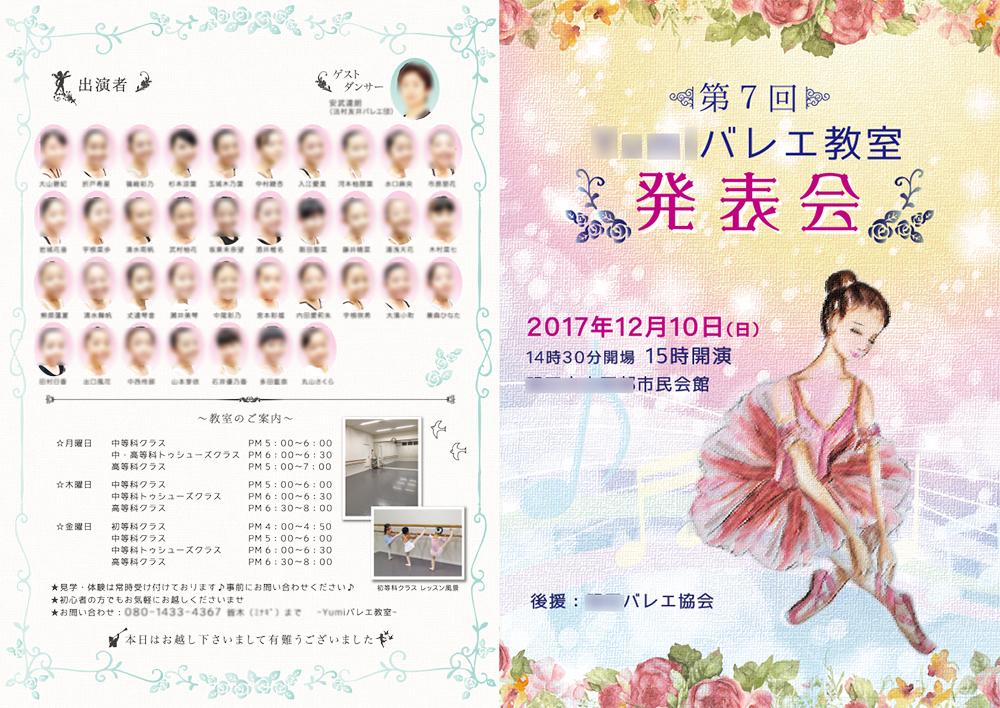 チラシ パンフレットなどのデザインします 広告 広報誌 発表会プログラムなどお困りの方相談に乗ります パンフレット カタログデザイン ココナラ