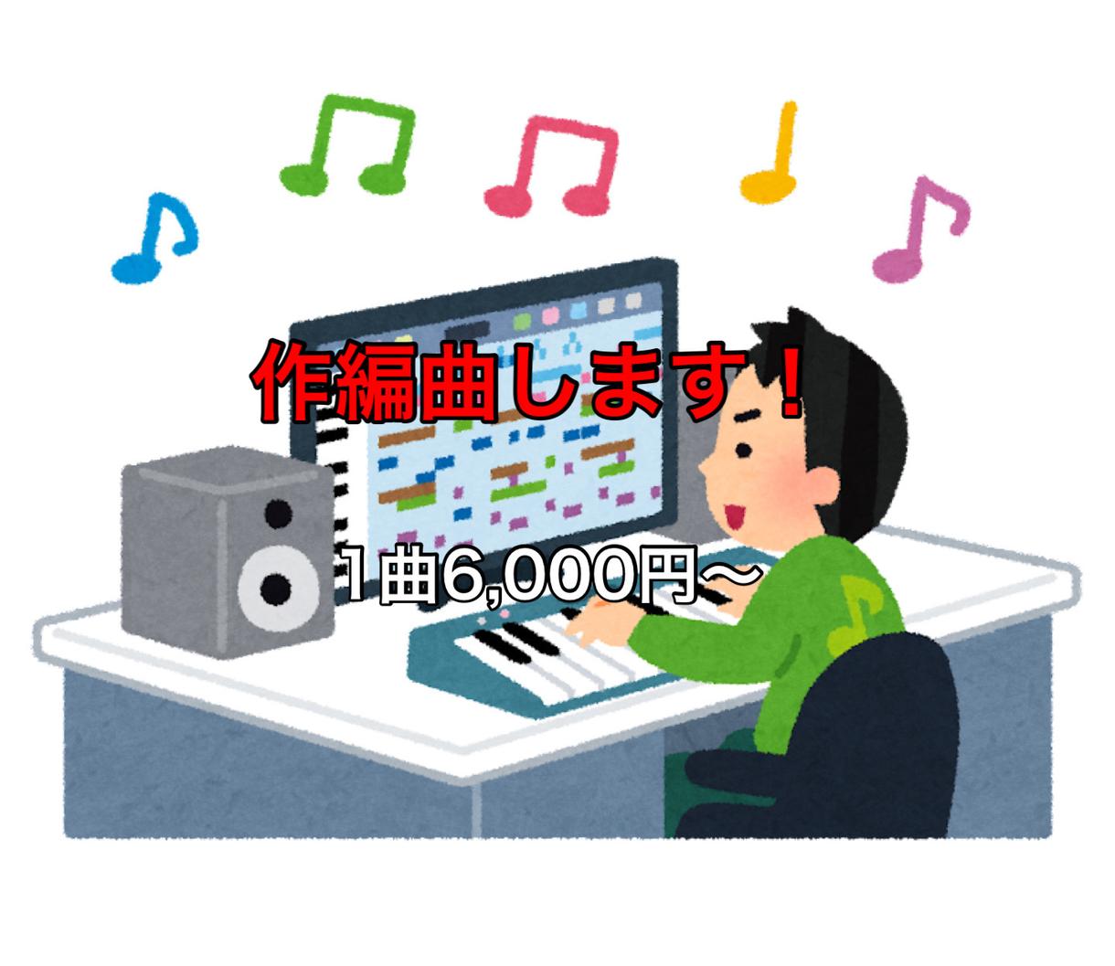 あなたのために曲を作ります 伝えていただいた曲のイメージに合わせて、曲を作成いたします。 作曲・編曲(アレンジ) ココナラ